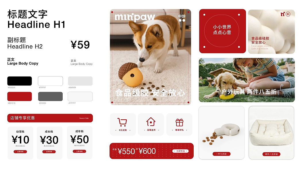 min'paw宠物品牌（图ZNDA2MjM3OTg4） - 品牌 - 站酷设计师煎饼狗子d原创素材 - 站酷ZCOOL
