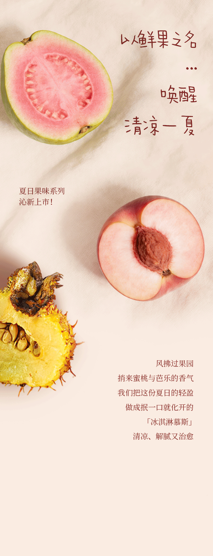 【公众号推文系列】果味慕斯（图ZNDA2MjM4Mjgw） - 海报 - 站酷设计师李伯伯打开了脑洞原创素材 - 站酷ZCOOL