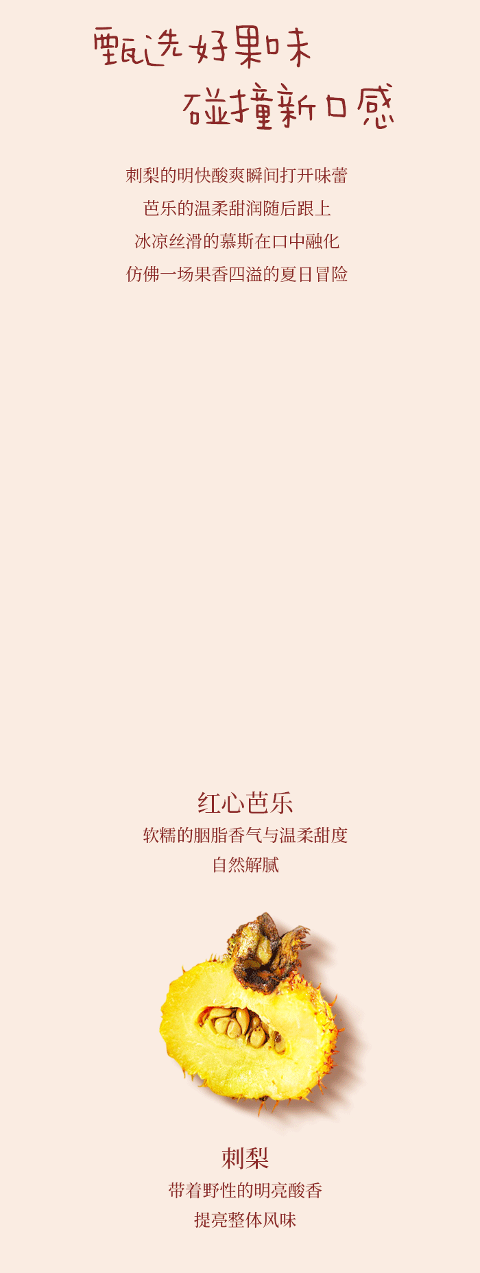 【公众号推文系列】果味慕斯（图ZNDA2MjM4MzE2） - 海报 - 站酷设计师李伯伯打开了脑洞原创素材 - 站酷ZCOOL