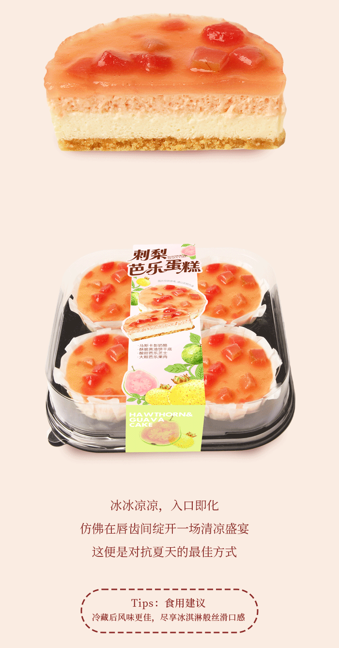 【公众号推文系列】果味慕斯（图ZNDA2MjM4MzIw） - 海报 - 站酷设计师李伯伯打开了脑洞原创素材 - 站酷ZCOOL