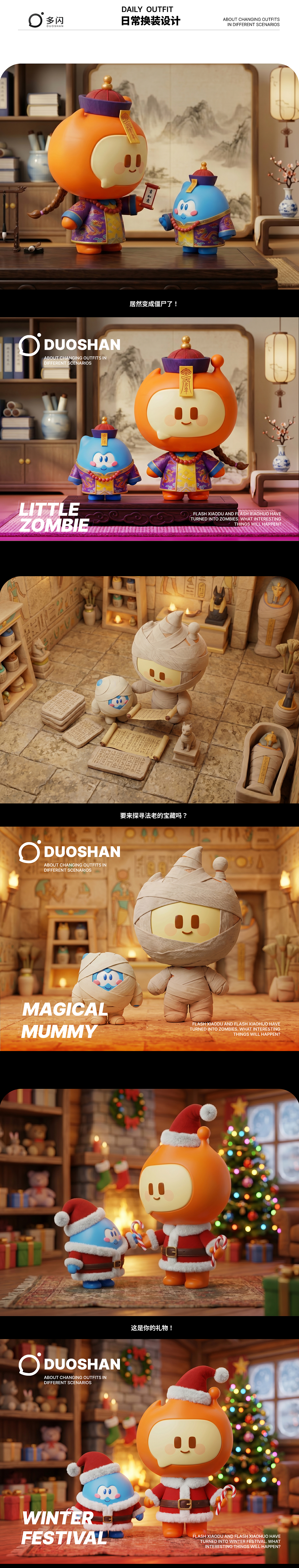 多闪IP形象设计｜闪小火 & 闪小多（图ZNDA2MjQwMDQ0） - IP形象 - 站酷设计师孟阳贰吾原创素材 - 站酷ZCOOL