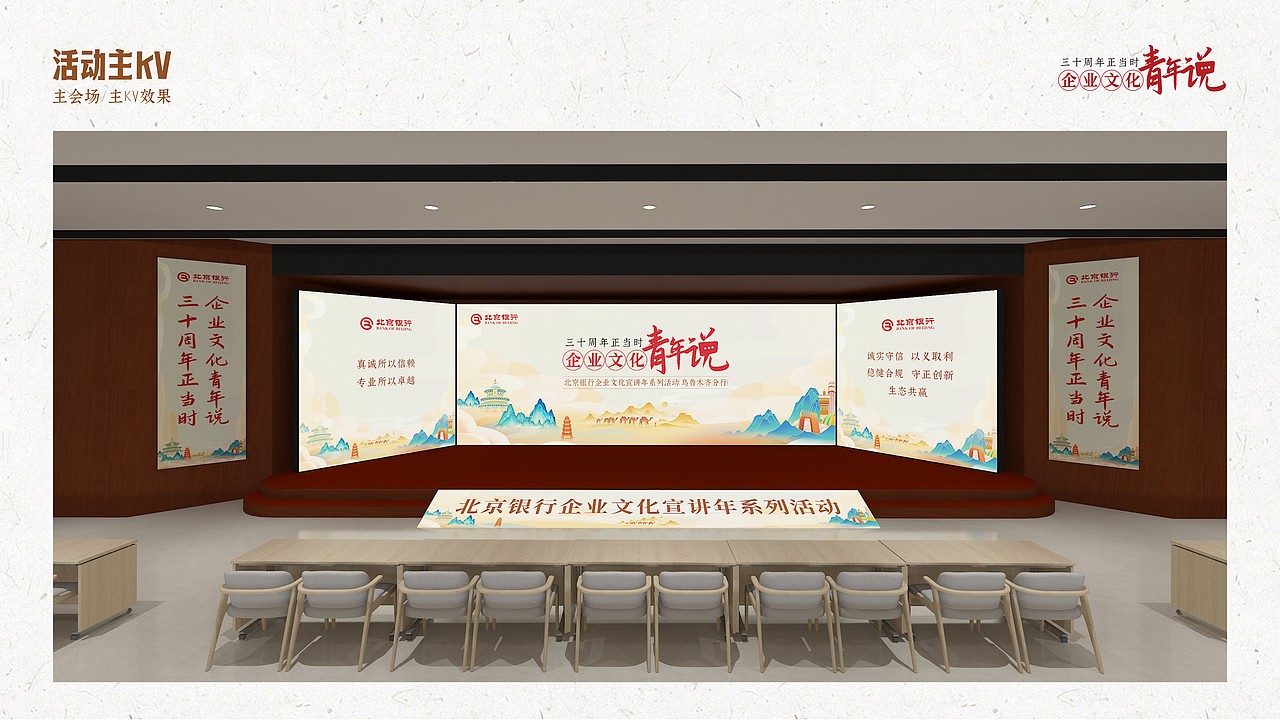 青年说线下活动物料（图ZNDA2MjQxMDI4） - 宣传物料 - 站酷设计师易安f原创素材 - 站酷ZCOOL