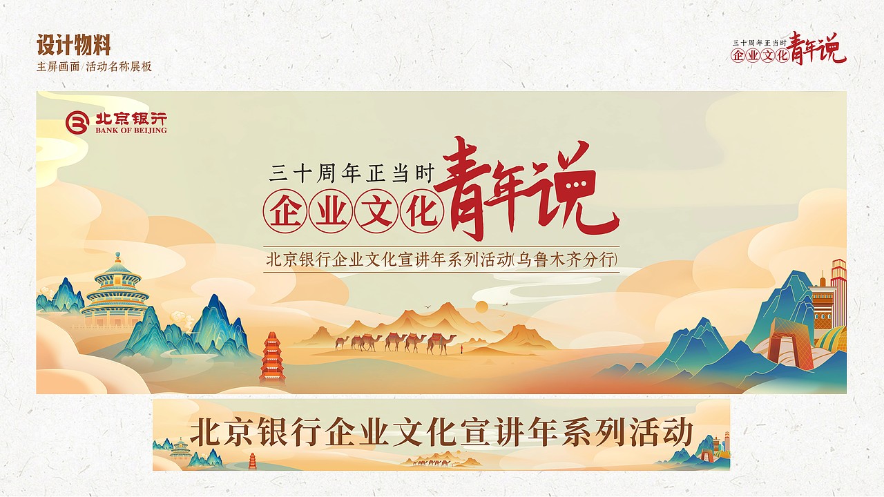 青年说线下活动物料（图ZNDA2MjQxMDk2） - 宣传物料 - 站酷设计师易安f原创素材 - 站酷ZCOOL