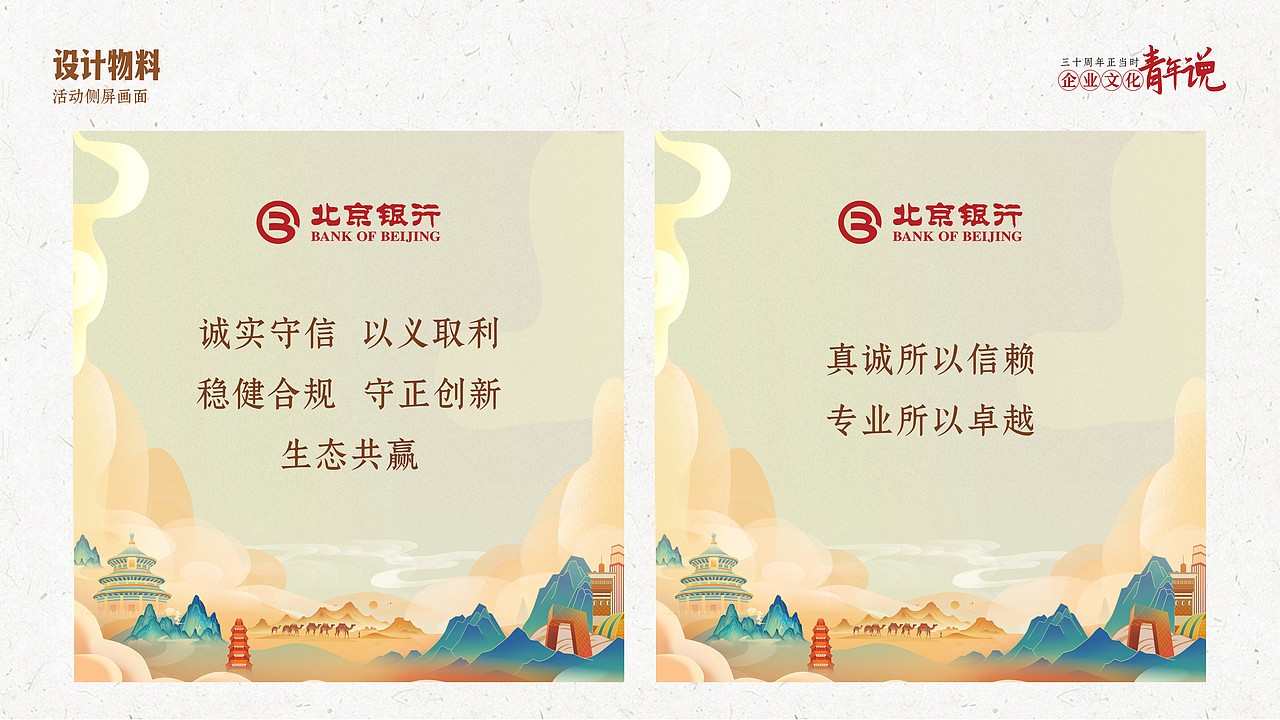 青年说线下活动物料（图ZNDA2MjQxMTAw） - 宣传物料 - 站酷设计师易安f原创素材 - 站酷ZCOOL