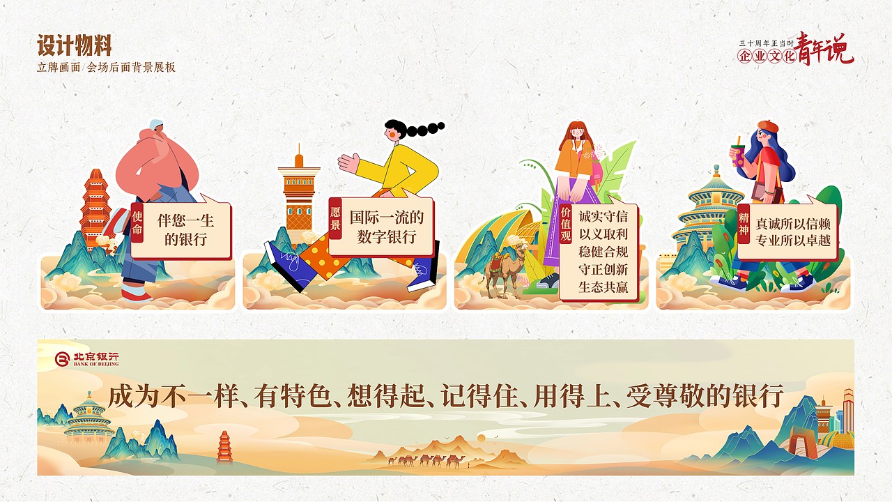 青年说线下活动物料（图ZNDA2MjQxMTA4） - 宣传物料 - 站酷设计师易安f原创素材 - 站酷ZCOOL