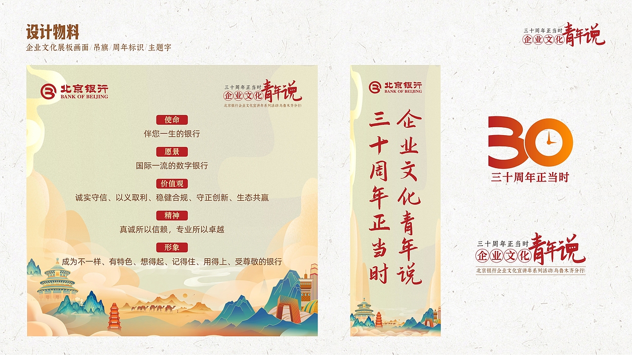 青年说线下活动物料（图ZNDA2MjQxMjEy） - 宣传物料 - 站酷设计师易安f原创素材 - 站酷ZCOOL