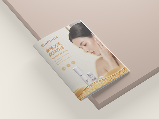 一希品牌设计---美容养生画册宣传册设计