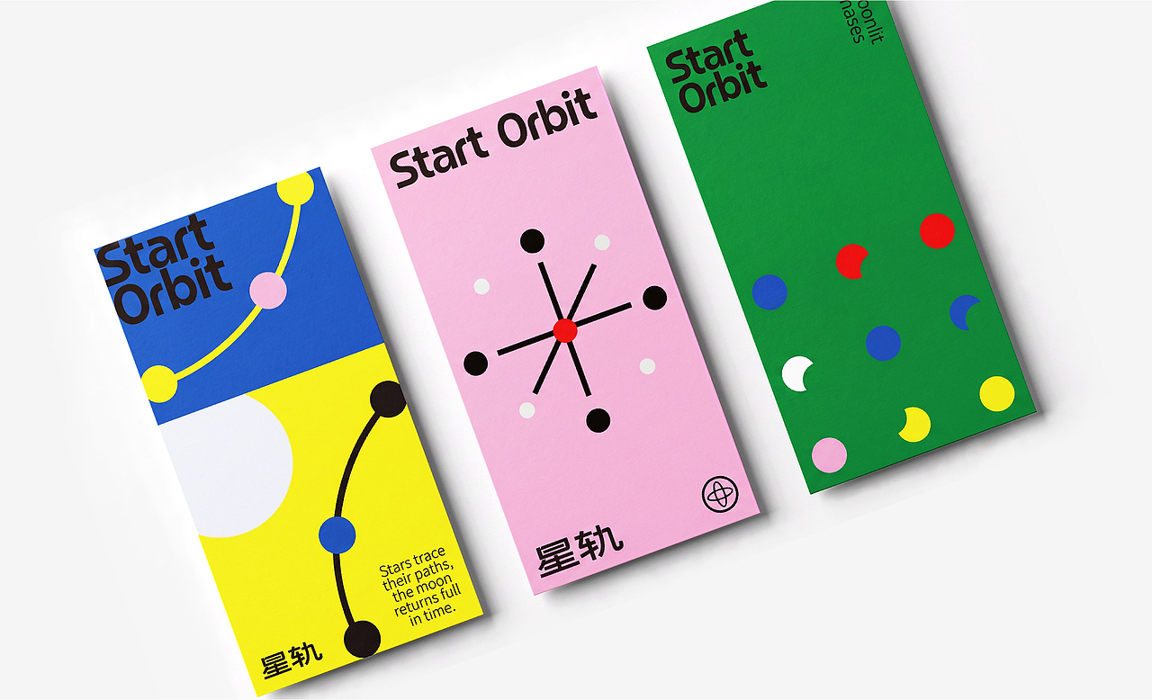 星轨 | 月饼品牌视觉设计（图ZNDA2MjQzMDQw） - 品牌 - 站酷设计师大白兔品牌设计原创素材 - 站酷ZCOOL