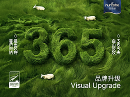 品牌視覺升級 nurcohe?
