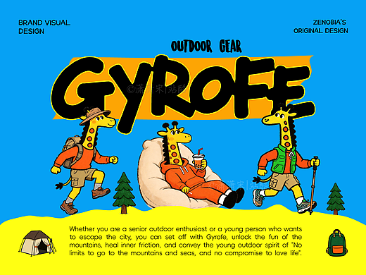 GYROFE | 原创户外品牌视觉设计