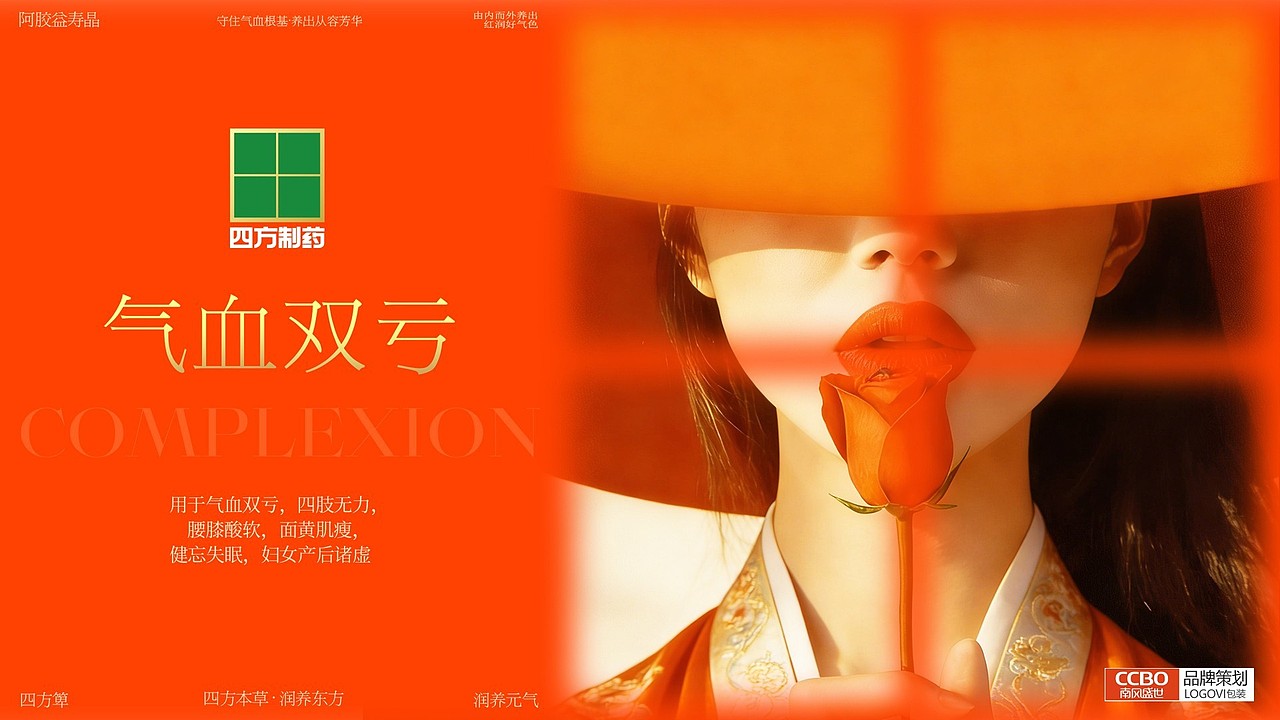 阿胶益寿晶滋补品包装设计，OTC滋补品礼盒包装设计（图ZNDA2MjQ0NjMy） - 包装 - 站酷设计师南风盛世品牌设计原创素材 - 站酷ZCOOL