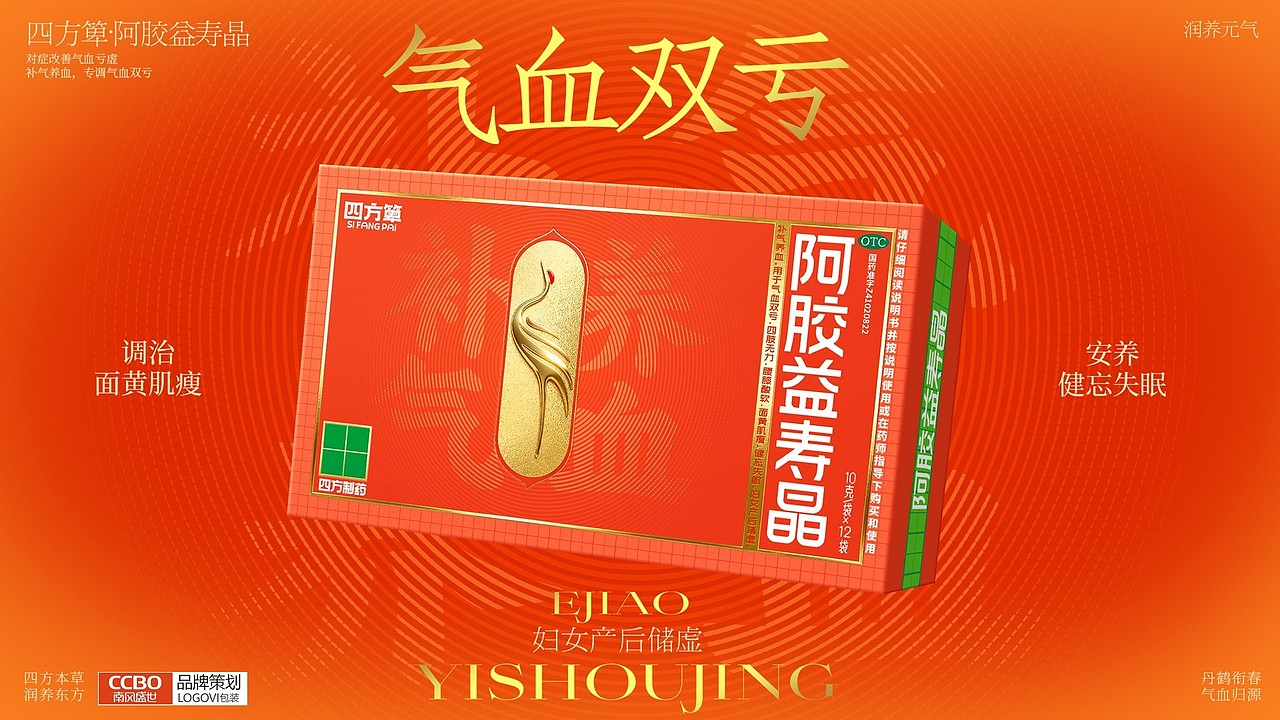 阿胶益寿晶滋补品包装设计，OTC滋补品礼盒包装设计（图ZNDA2MjQ0NjQ4） - 包装 - 站酷设计师南风盛世品牌设计原创素材 - 站酷ZCOOL