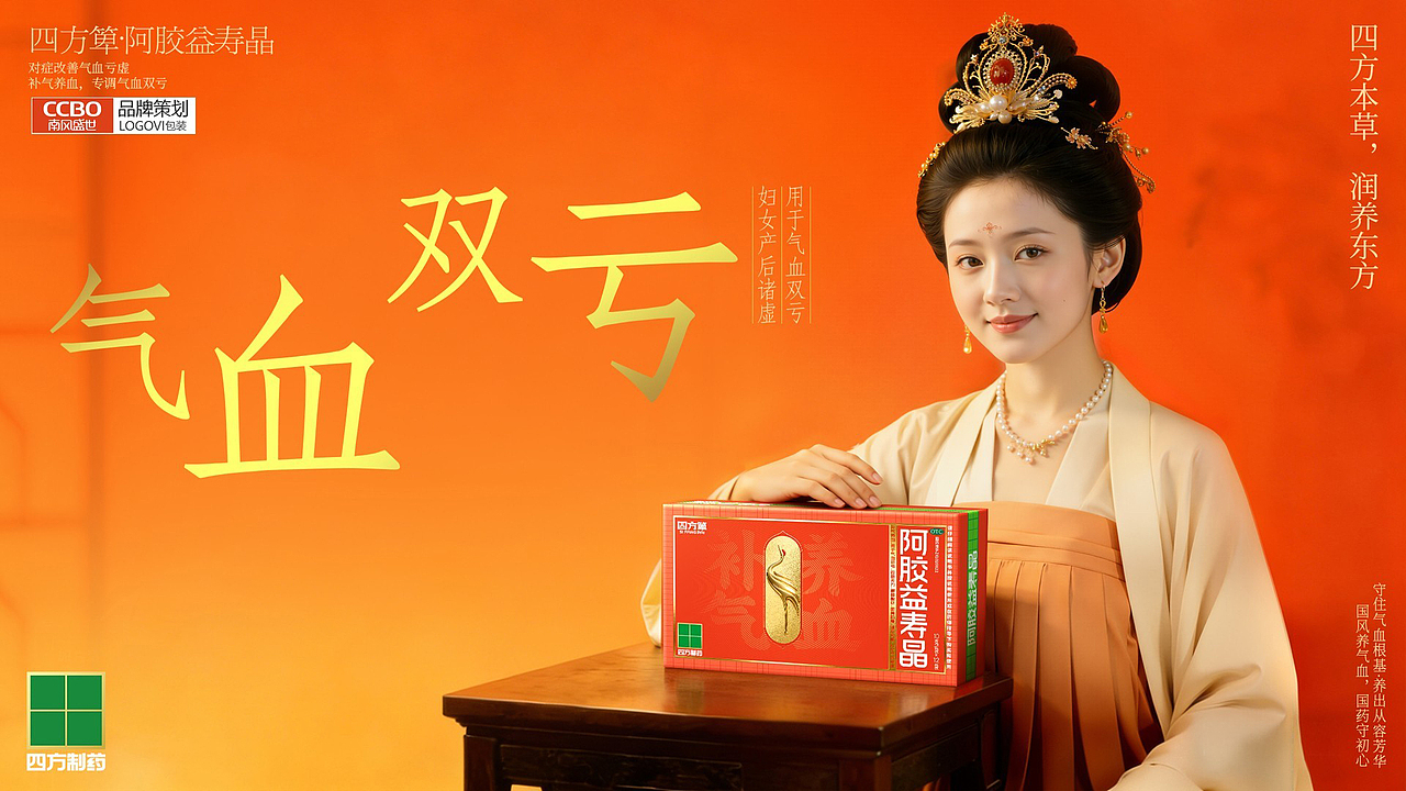 阿胶益寿晶滋补品包装设计，OTC滋补品礼盒包装设计（图ZNDA2MjQ0NjU2） - 包装 - 站酷设计师南风盛世品牌设计原创素材 - 站酷ZCOOL