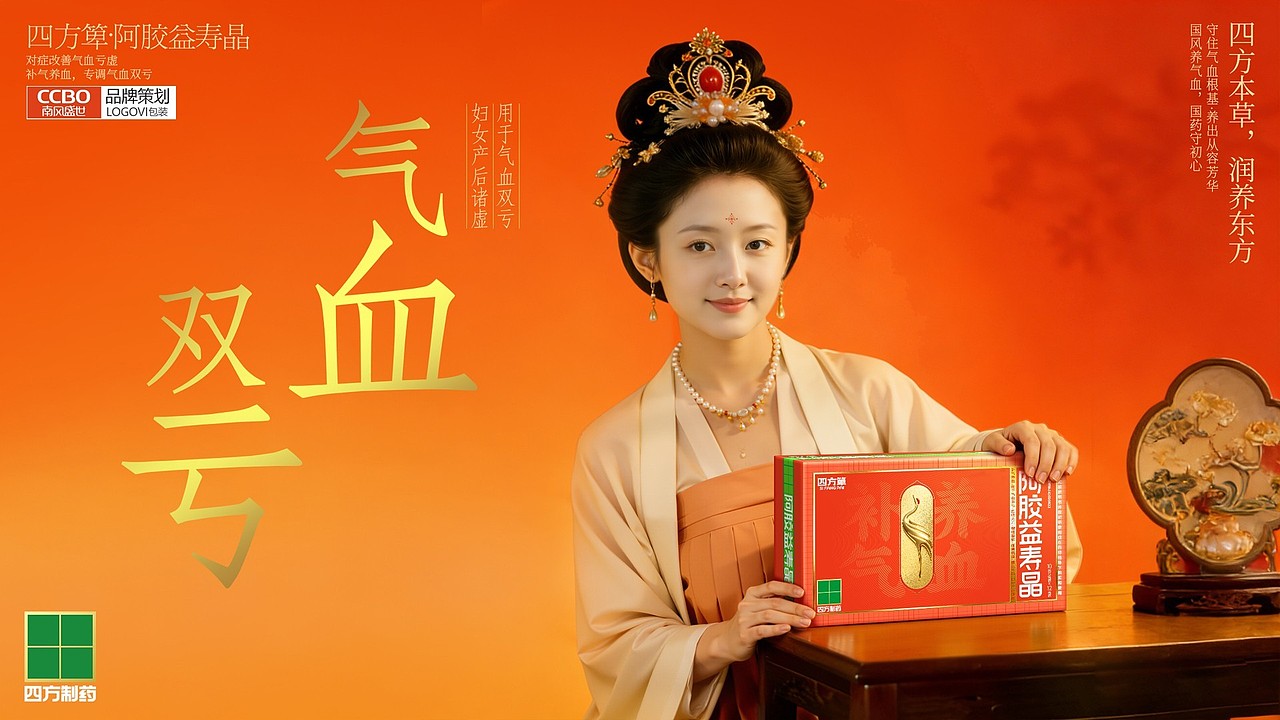 阿胶益寿晶滋补品包装设计，OTC滋补品礼盒包装设计（图ZNDA2MjQ0NjYw） - 包装 - 站酷设计师南风盛世品牌设计原创素材 - 站酷ZCOOL