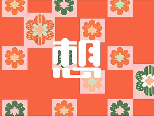 “想”月饼品牌设计