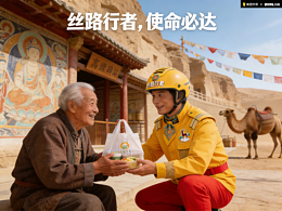 敦煌美团骑手服装设计：【丝路·速递】—— 丝路行者，使命必达