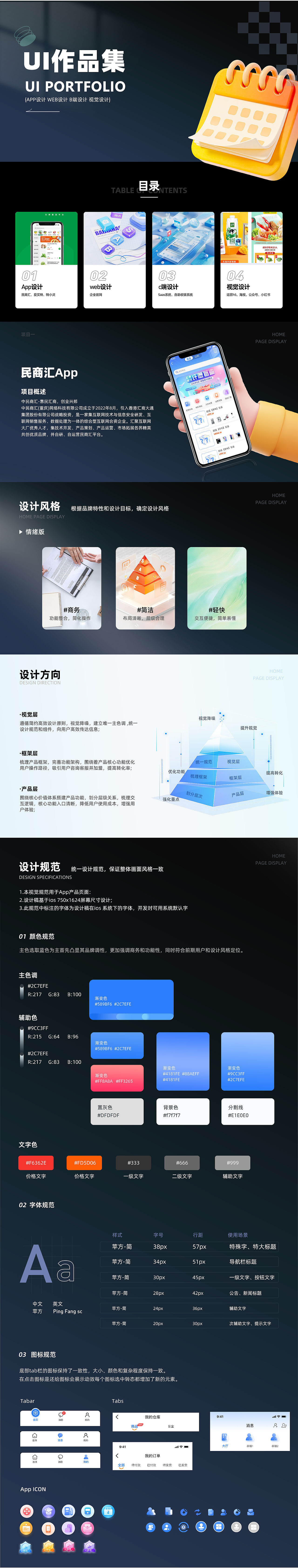 ui作品集设计（图ZNDA2MjQ4NTIw） - APP界面 - 站酷设计师z_float原创素材 - 站酷ZCOOL