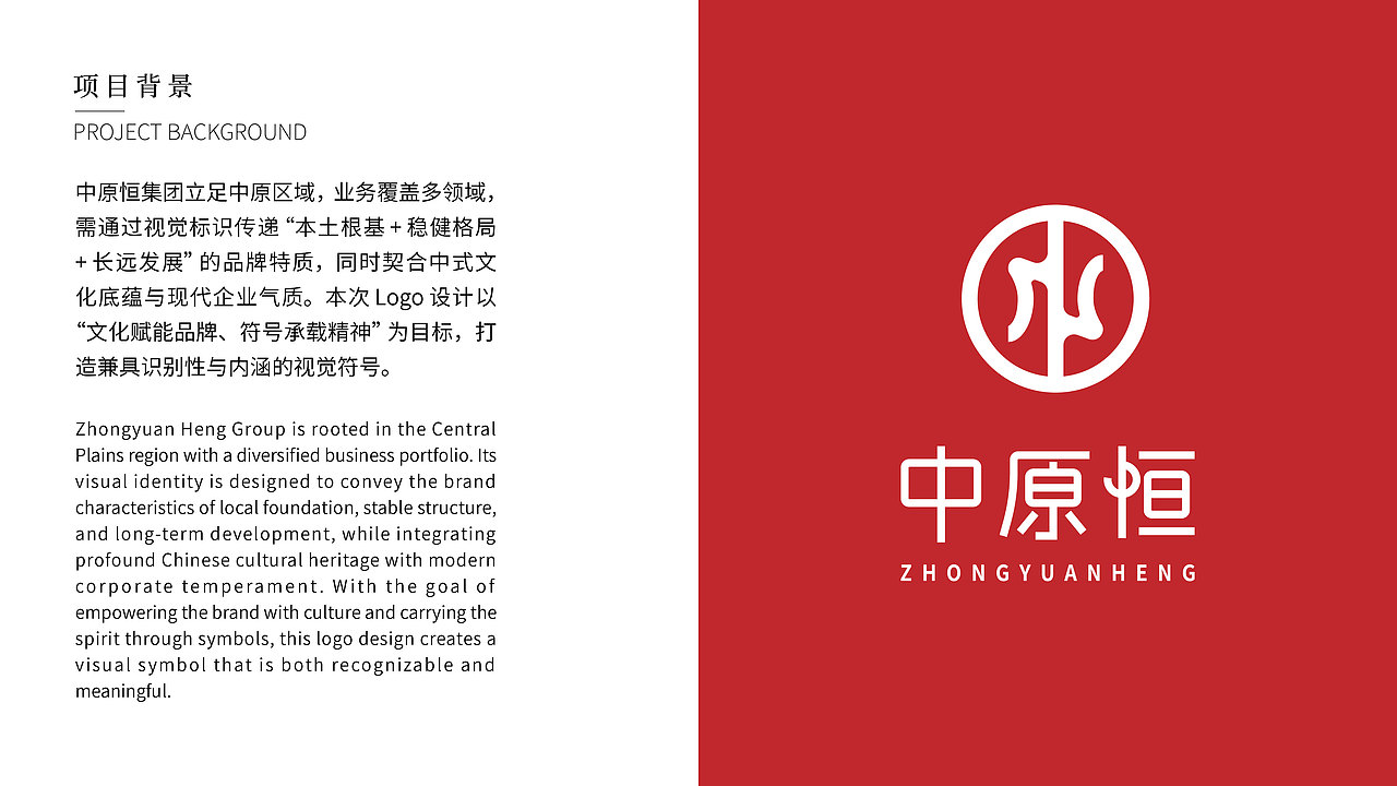 中原恒LOGO设计 | 鼎承中原，恒守初心。（图ZNDA2MjQ5Mjg4） - Logo - 站酷设计师赵君湛原创素材 - 站酷ZCOOL