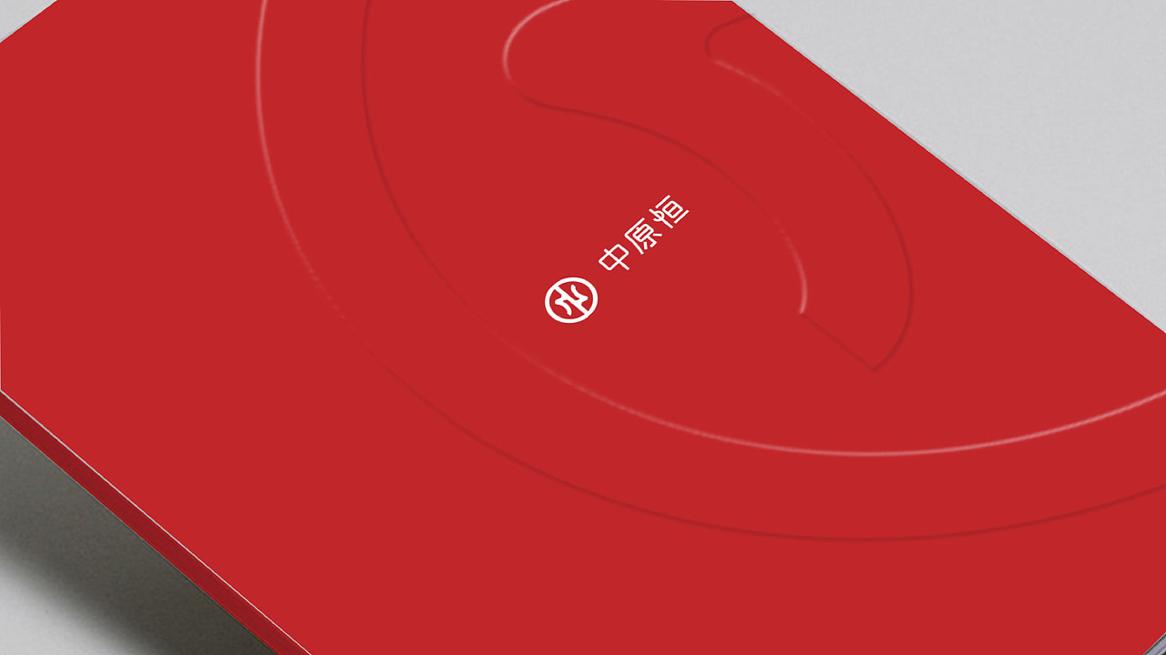 中原恒LOGO设计 | 鼎承中原，恒守初心。（图ZNDA2MjQ5MzQ4） - Logo - 站酷设计师赵君湛原创素材 - 站酷ZCOOL