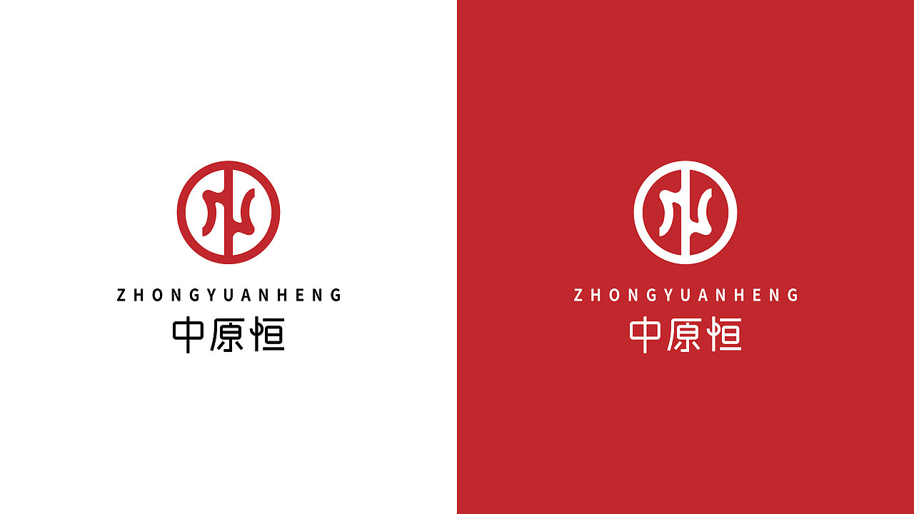 中原恒LOGO设计 | 鼎承中原，恒守初心。（图ZNDA2MjQ5MzU2） - Logo - 站酷设计师赵君湛原创素材 - 站酷ZCOOL