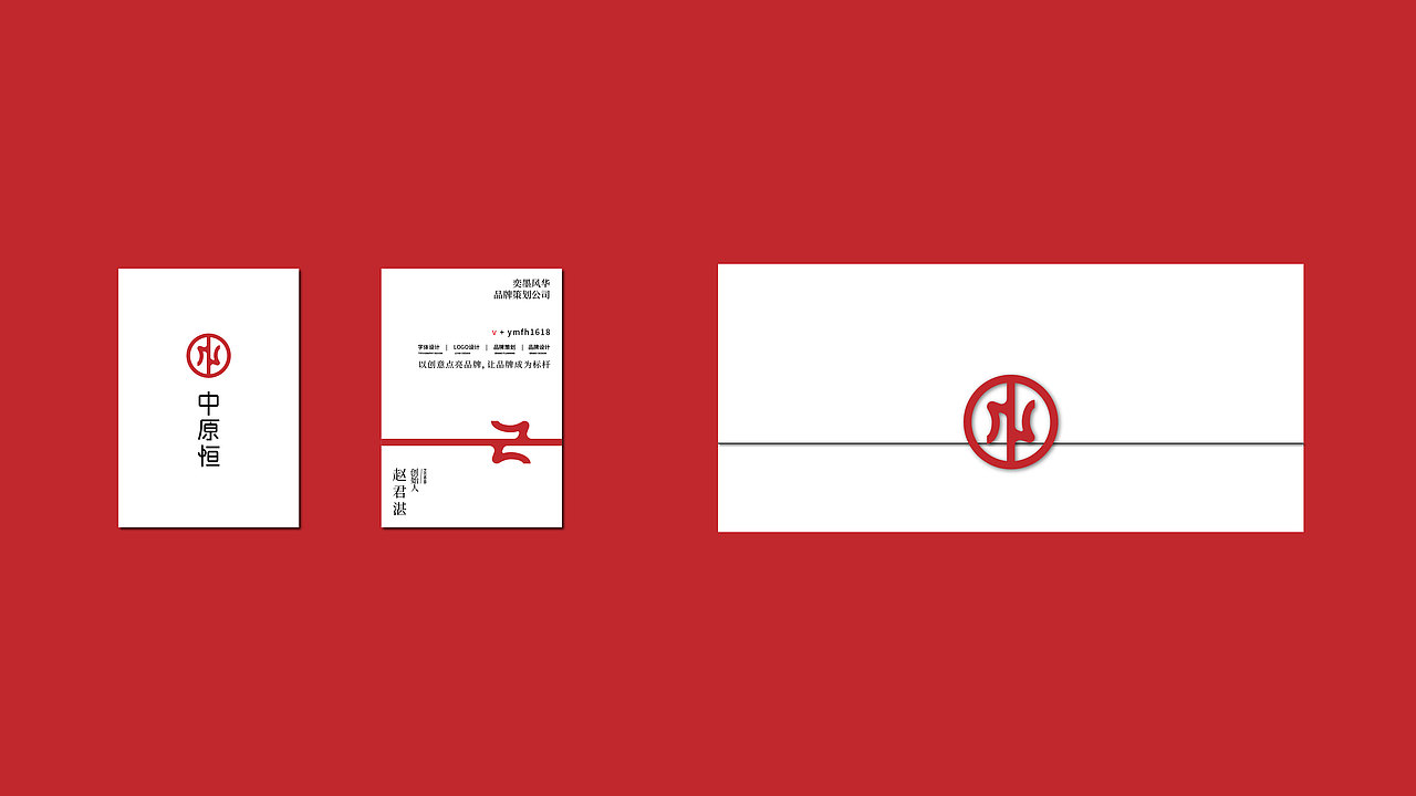 中原恒LOGO设计 | 鼎承中原，恒守初心。（图ZNDA2MjQ5MzY0） - Logo - 站酷设计师赵君湛原创素材 - 站酷ZCOOL