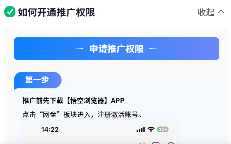 悟空网盘小说推广怎么做？私域不限量玩法全流程拆解（图ZMTU1Nzg1NTI=） - 教程 - 站酷设计师网盘拉新爱好者原创素材 - 站酷ZCOOL