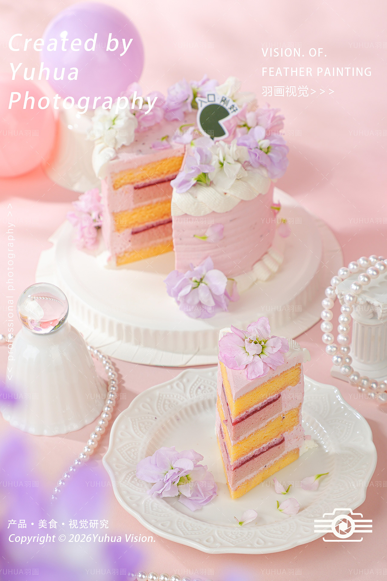 《入口·刚好》母亲节主题蛋糕KV海报（图ZNDA2MjUxNjgw） - 美食摄影 - 站酷设计师YUHUA羽画原创素材 - 站酷ZCOOL