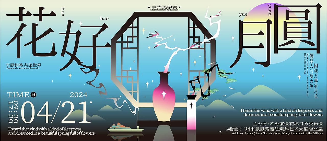 新中式美学主题-版式设计合集（图ZNDA2MjUxNzA0） - 海报 - 站酷设计师求工作原创素材 - 站酷ZCOOL