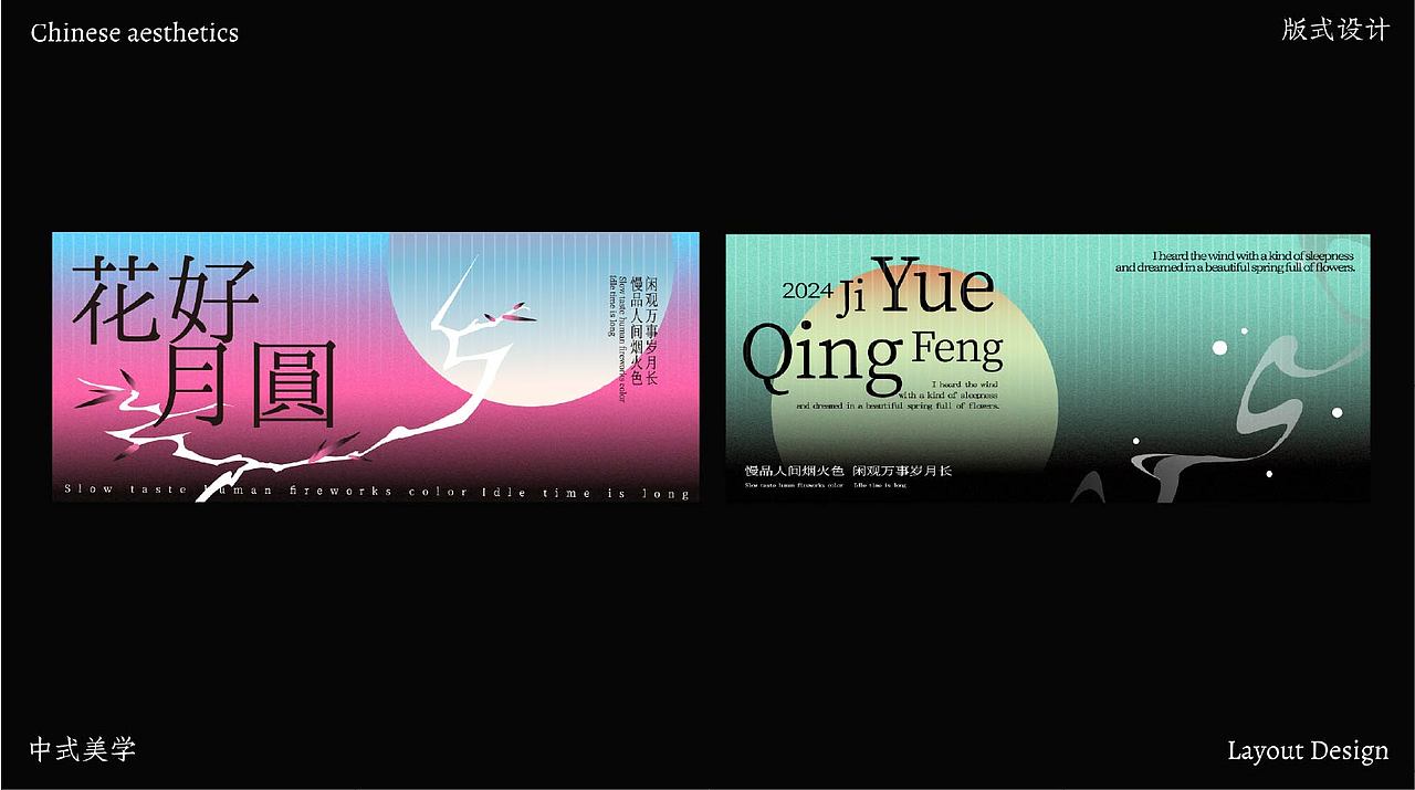 新中式美学主题-版式设计合集（图ZNDA2MjUxNzIw） - 海报 - 站酷设计师求工作原创素材 - 站酷ZCOOL