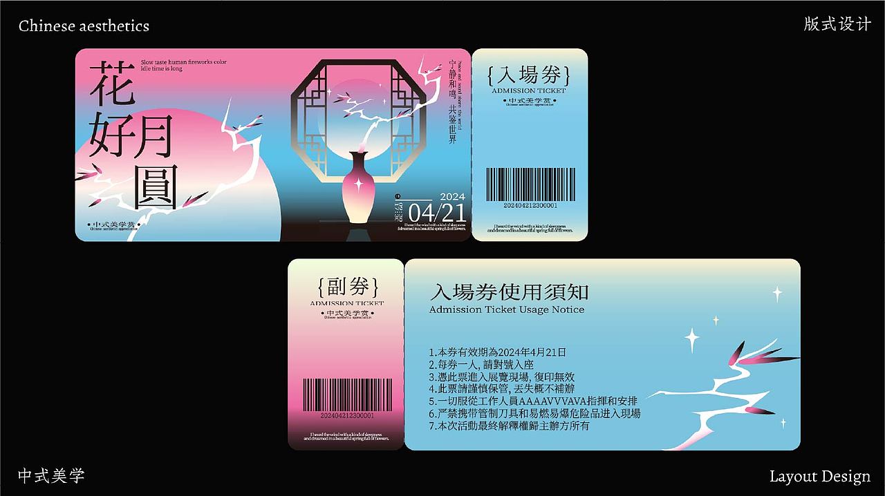 新中式美学主题-版式设计合集（图ZNDA2MjUxNzMy） - 海报 - 站酷设计师求工作原创素材 - 站酷ZCOOL