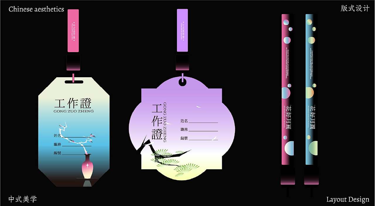 新中式美学主题-版式设计合集（图ZNDA2MjUxNzI4） - 海报 - 站酷设计师一只鼠鼠原创素材 - 站酷ZCOOL