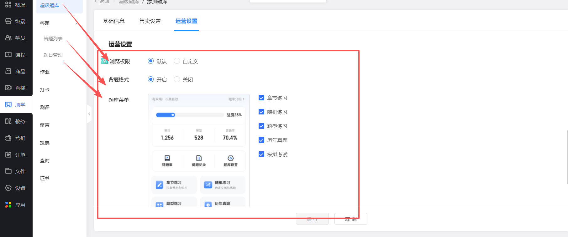 考研题库小程序搭建制作全流程，小白也能轻松上手（图ZMTU1Nzg3MjQ=） - 教程 - 站酷设计师软件开发纯原创素材 - 站酷ZCOOL