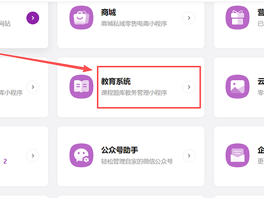 考研题库小程序搭建制作全流程，小白也能轻松上手