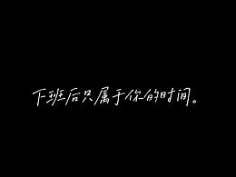 藍牙耳機 TVC 廣告