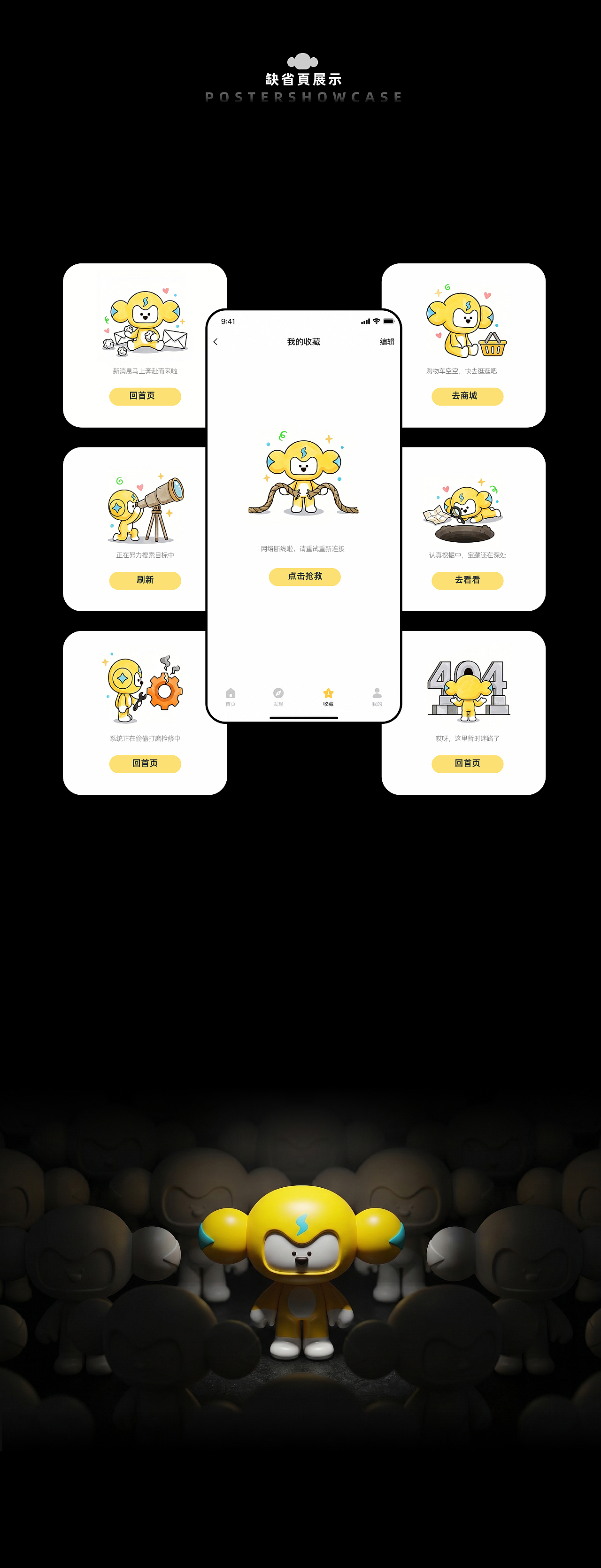 猩便利品牌IP设计 | 猩便利 & 猩小星（图ZNDA2MjU1MDEy） - IP形象 - 站酷设计师Koupohsiang原创素材 - 站酷ZCOOL