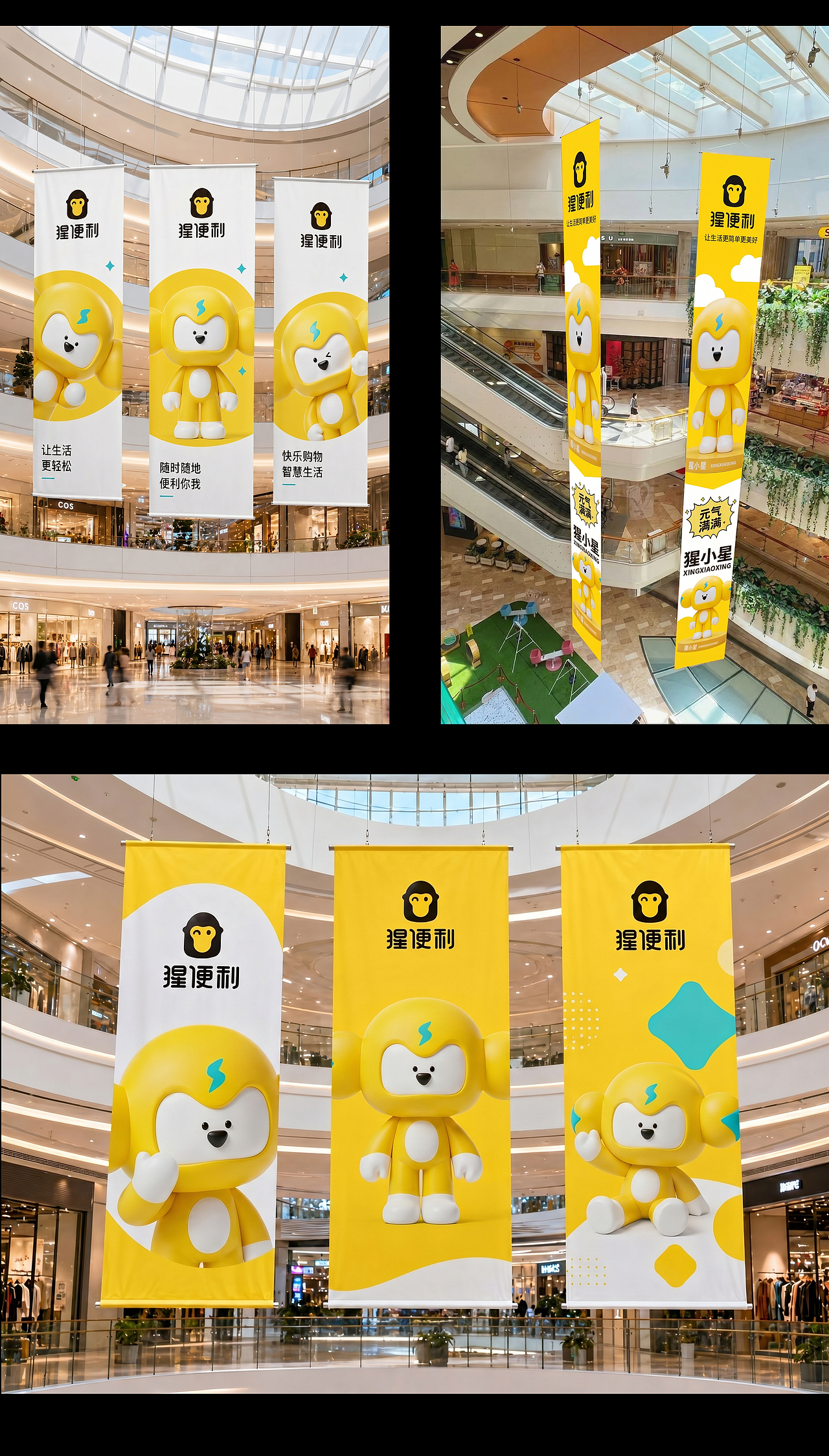 猩便利品牌IP设计 | 猩便利 & 猩小星（图ZNDA2MjU1MTEy） - IP形象 - 站酷设计师Koupohsiang原创素材 - 站酷ZCOOL