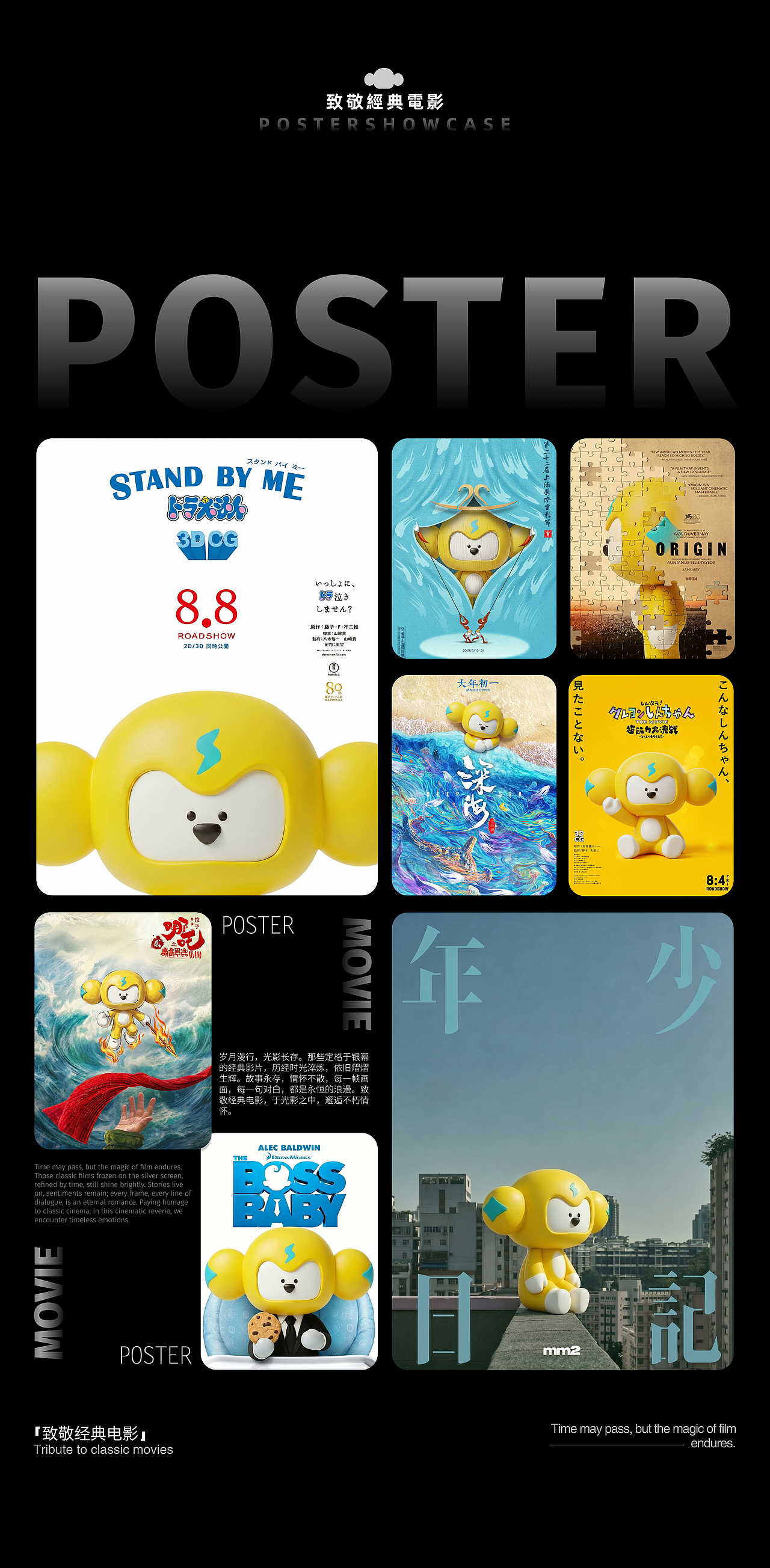 猩便利品牌IP设计 | 猩便利 & 猩小星（图ZNDA2MjU1MTE2） - IP形象 - 站酷设计师Koupohsiang原创素材 - 站酷ZCOOL