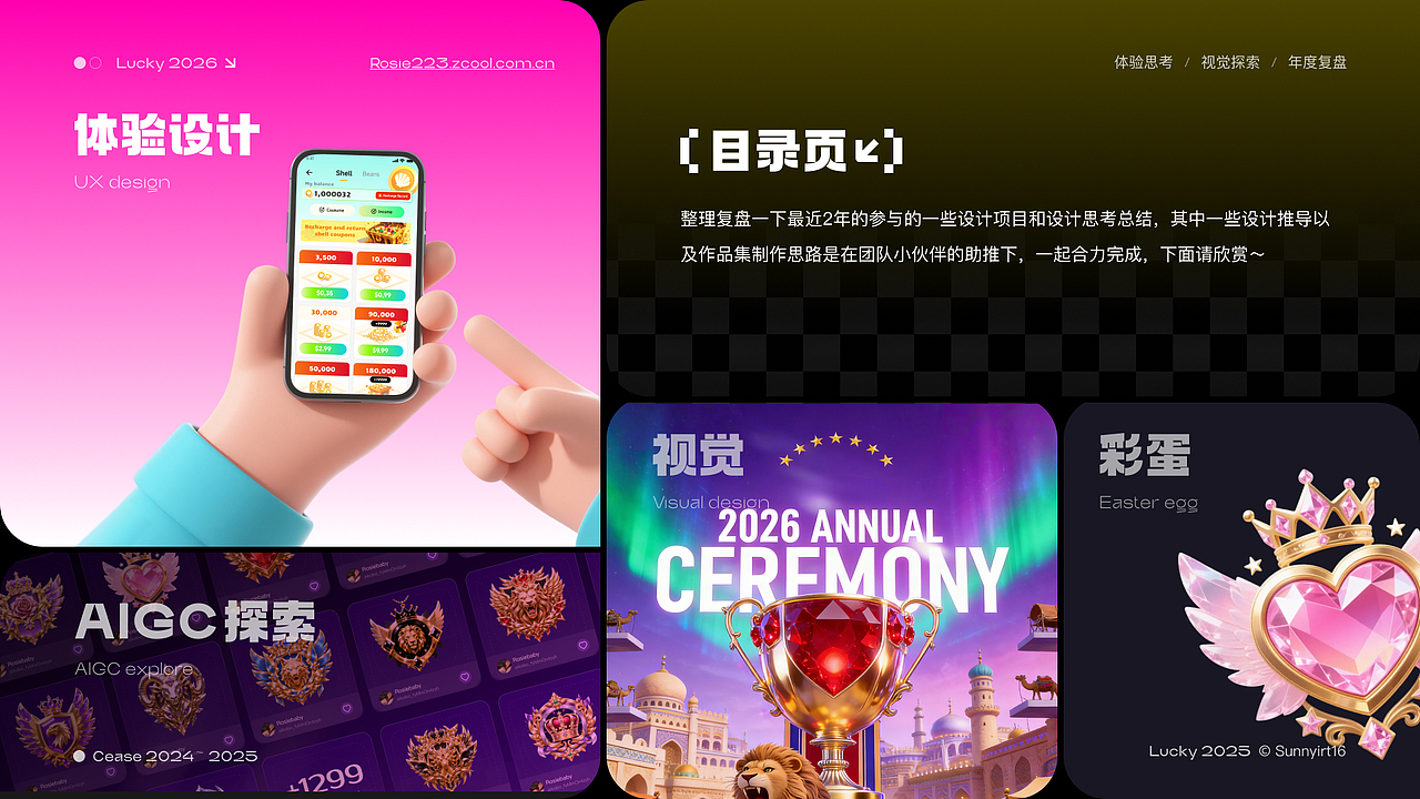 2026 AI 视觉作品集（图ZNDA2MjU1Mzcy） - APP界面 - 站酷设计师sunnyirt16原创素材 - 站酷ZCOOL