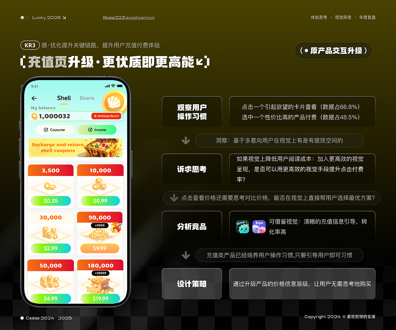 2026 AI 视觉作品集（图ZNDA2MjU1NDEy） - APP界面 - 站酷设计师sunnyirt16原创素材 - 站酷ZCOOL