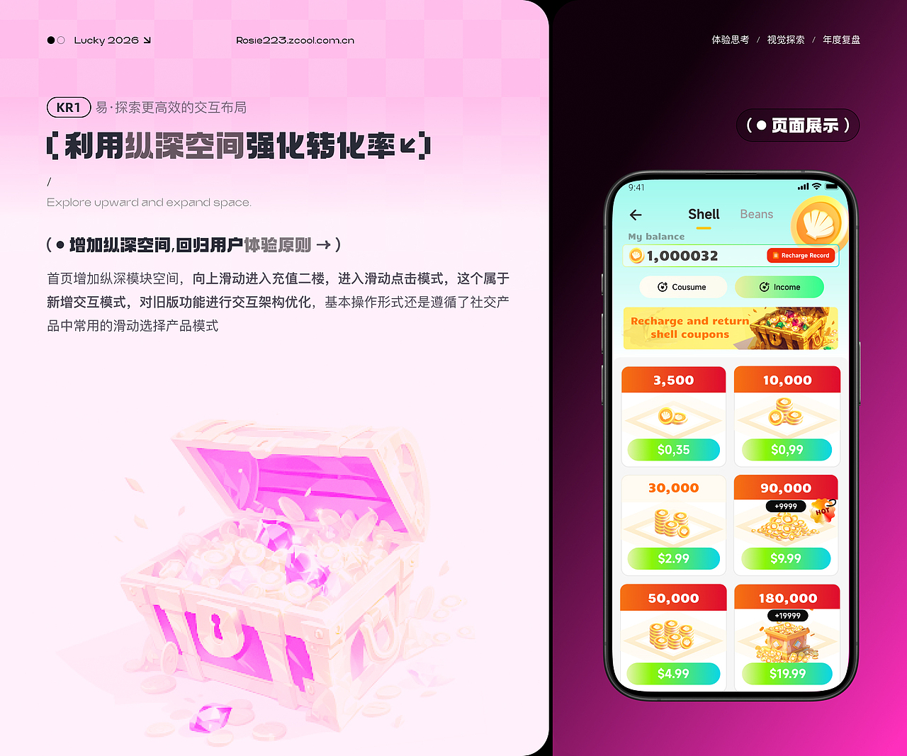 2026 AI 视觉作品集（图ZNDA2MjU1NDIw） - APP界面 - 站酷设计师sunnyirt16原创素材 - 站酷ZCOOL