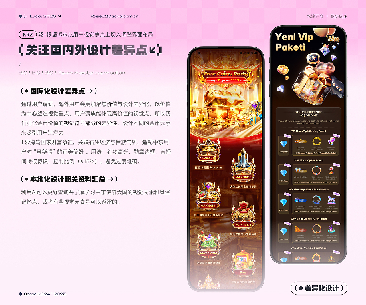2026 AI 视觉作品集（图ZNDA2MjU1NDI4） - APP界面 - 站酷设计师sunnyirt16原创素材 - 站酷ZCOOL