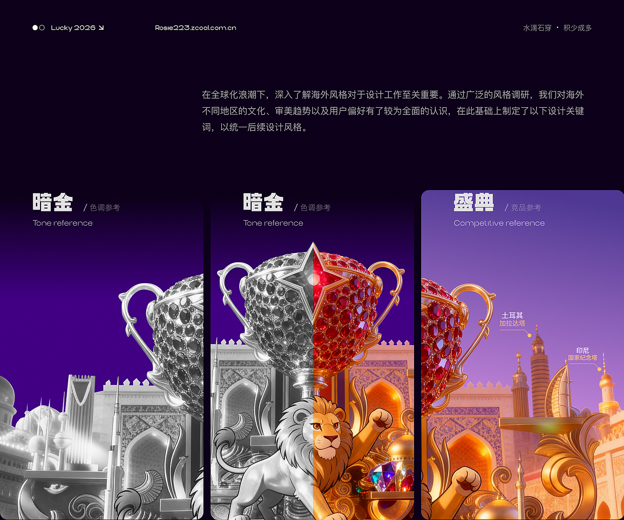 2026 AI 视觉作品集（图ZNDA2MjU1NDQ4） - APP界面 - 站酷设计师sunnyirt16原创素材 - 站酷ZCOOL