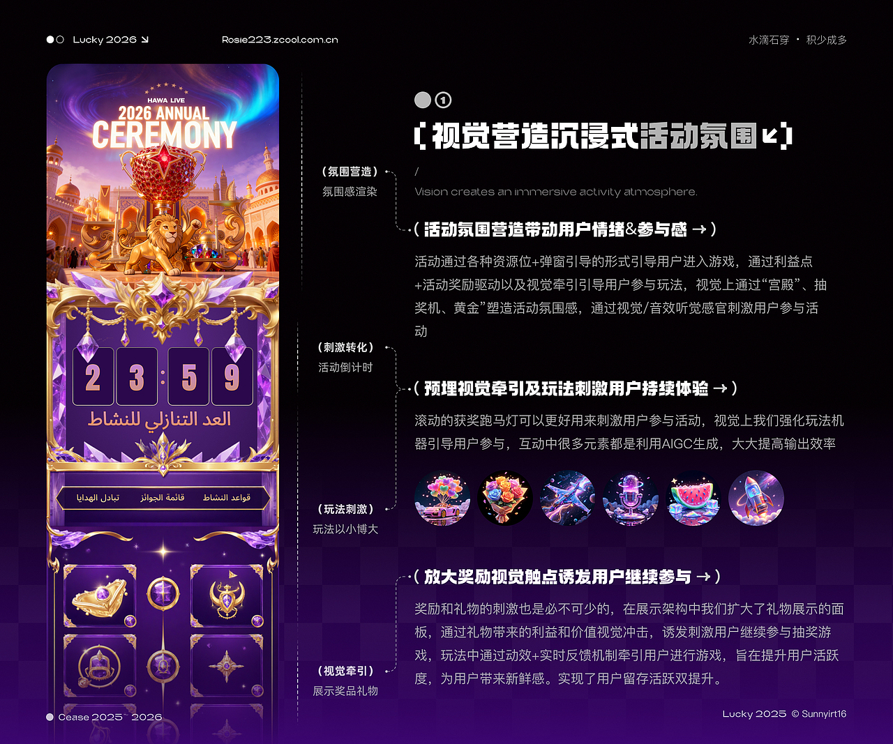 2026 AI 视觉作品集（图ZNDA2MjU1NDY4） - APP界面 - 站酷设计师sunnyirt16原创素材 - 站酷ZCOOL