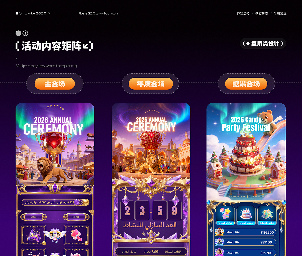 2026 AI 视觉作品集（图ZNDA2MjU1NDUy） - APP界面 - 站酷设计师sunnyirt16原创素材 - 站酷ZCOOL
