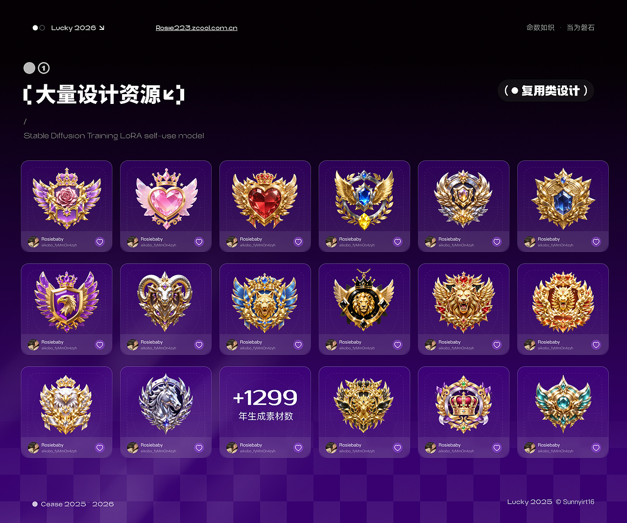 2026 AI 视觉作品集（图ZNDA2MjU1NDcy） - APP界面 - 站酷设计师sunnyirt16原创素材 - 站酷ZCOOL