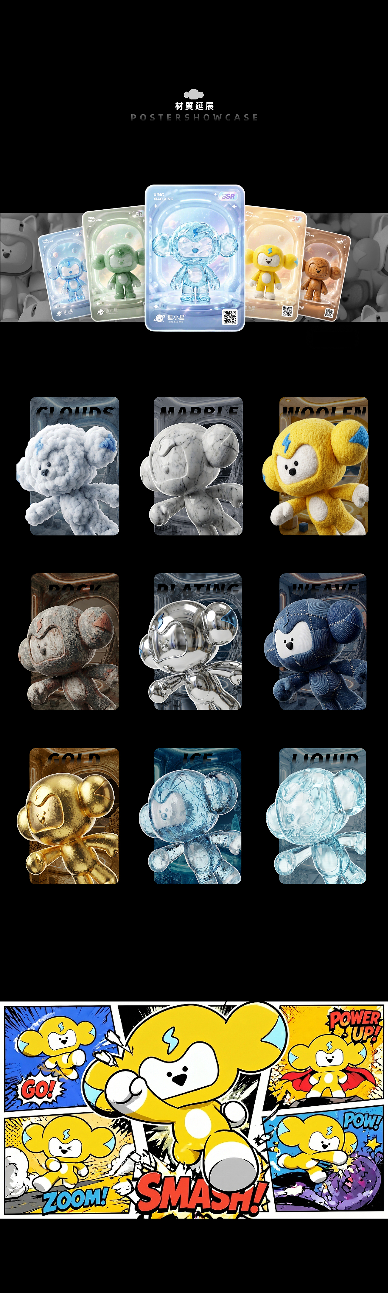 猩便利品牌IP设计 | 猩便利 & 猩小星（图ZNDA2MjU1Njg0） - IP形象 - 站酷设计师Koupohsiang原创素材 - 站酷ZCOOL