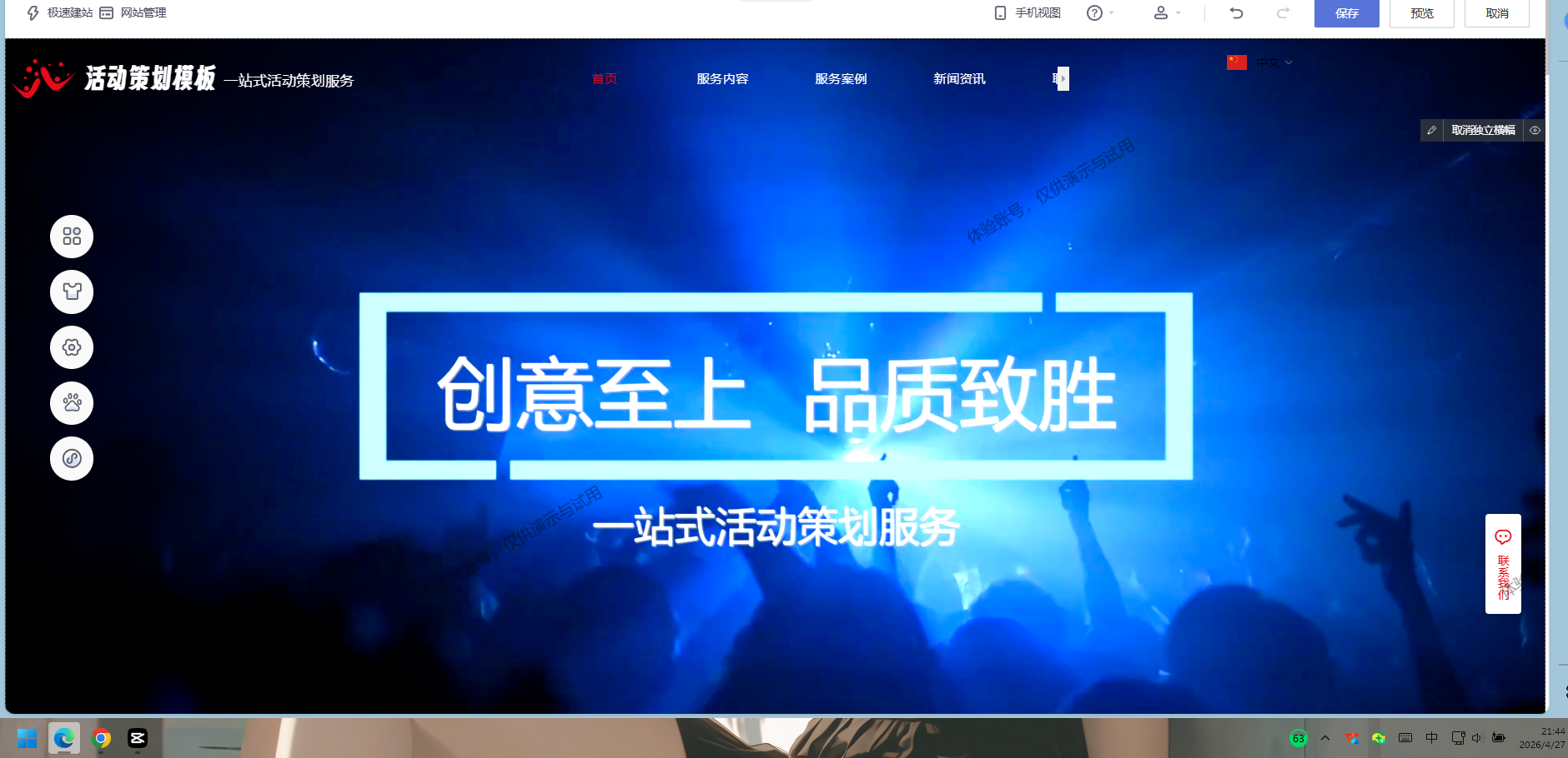 保姆级网站制作教程:从页面制作到备案SEO，30分钟全搞定（图ZMTU1NzkxMzI=） - 教程 - 站酷设计师软件开发纯原创素材 - 站酷ZCOOL