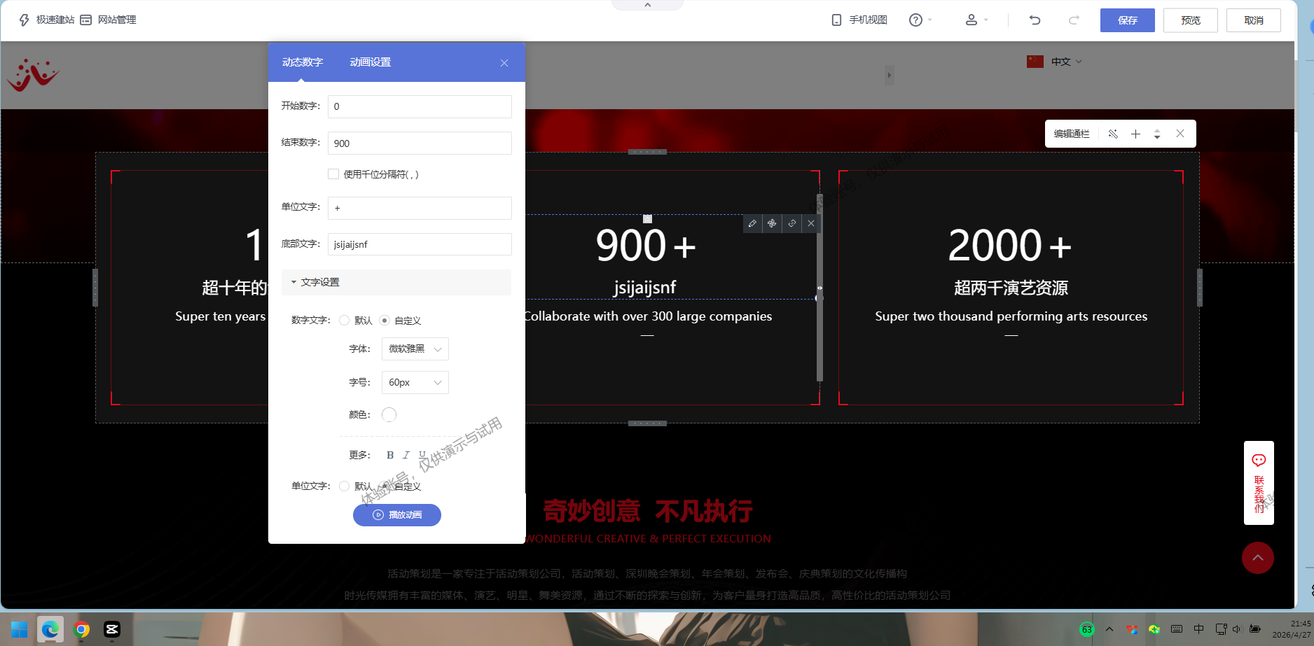保姆级网站制作教程:从页面制作到备案SEO，30分钟全搞定（图ZMTU1NzkxMzY=） - 教程 - 站酷设计师软件开发纯原创素材 - 站酷ZCOOL