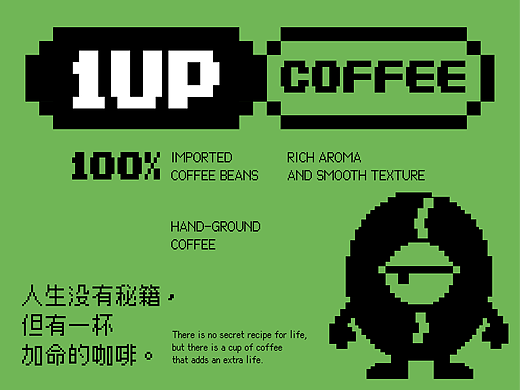 1UP COFFEE 品牌视觉设计