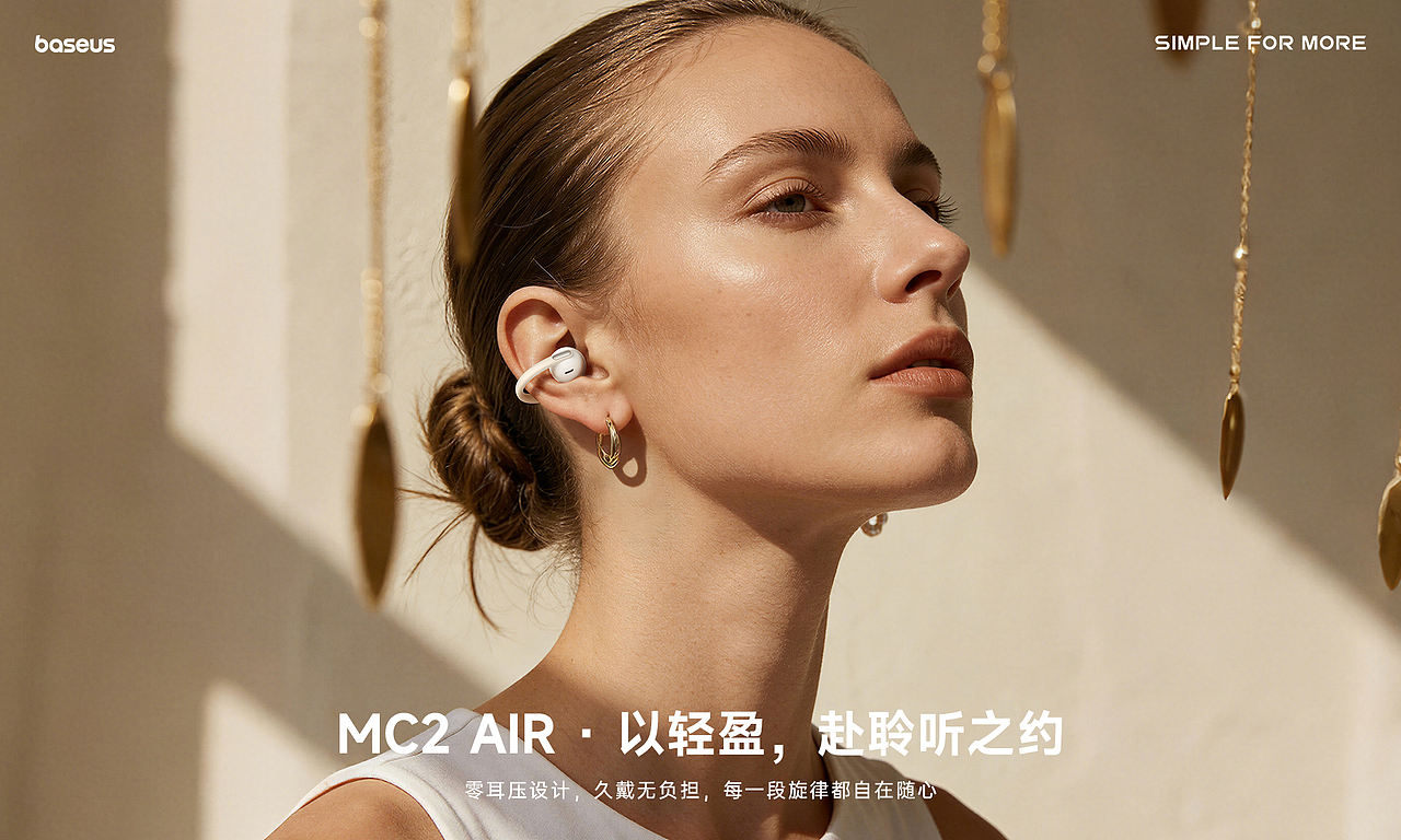 AIGC | 2025-2026 Baseus视觉设计(图ZNDA2MjU3MzU2) - 其他三维 - 站酷设计师啊零原创素材 - 站酷ZCOOL